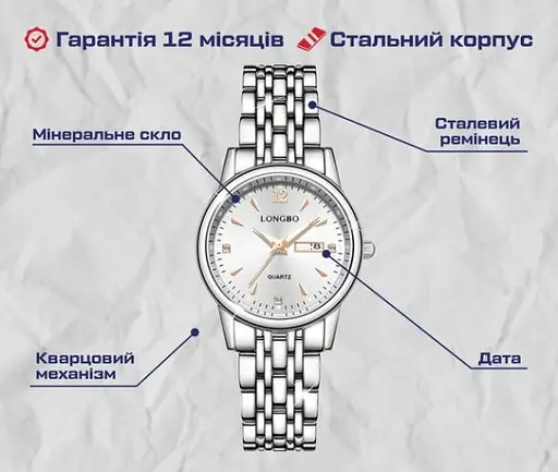 Жіночий наручний годинник Longbo One (Сріблястий) - фото 3