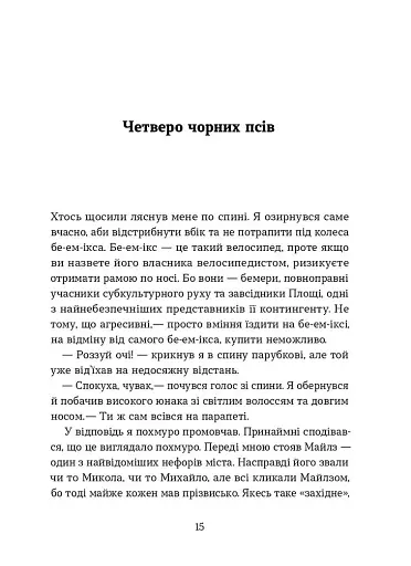 Степовий бог - фото 7