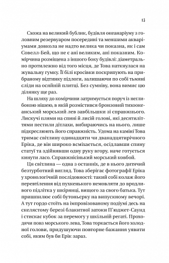 Напрочуд кмітливі створіння - фото 7