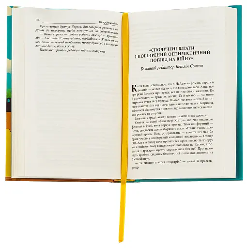 Імперфекціоністи - фото 4