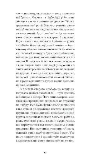 Плющ - фото 9