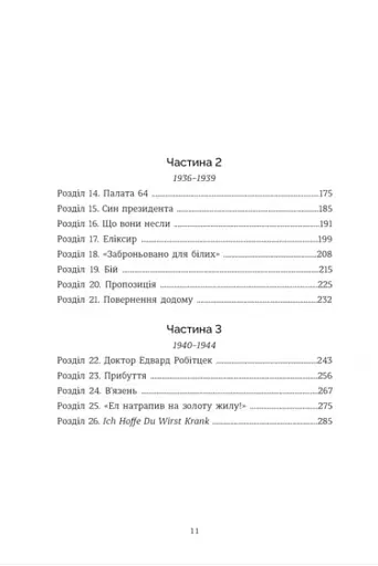 Чорні янголиці. Маловідома історія про медсестер, які допомогли вилікувати туберкульоз - фото 3