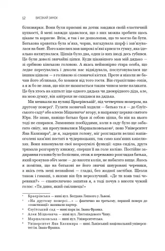 Високий замок. Шпиталь преображення. Людина з Марса. Ранні оповідання. Юнацькі вірші. Книга 5 - фото 12