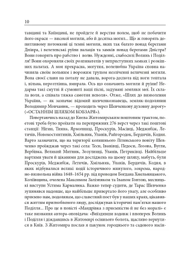 Шевченкова правда - сила народ розбудила - фото 11