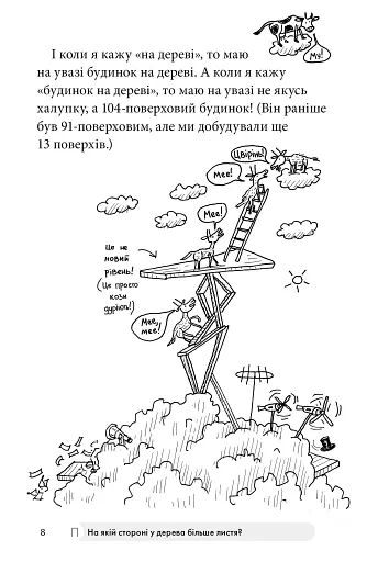 104-поверховий будинок на дереві - фото 6