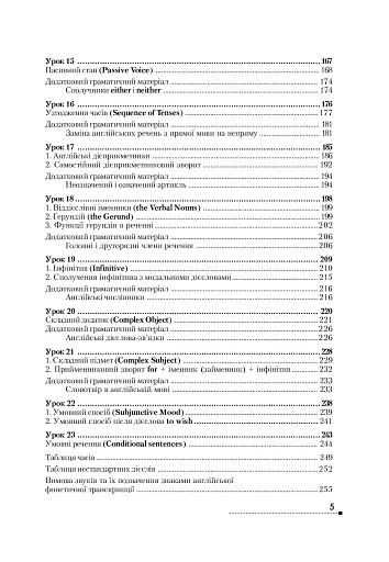 English: просто про найскладніше - фото 7