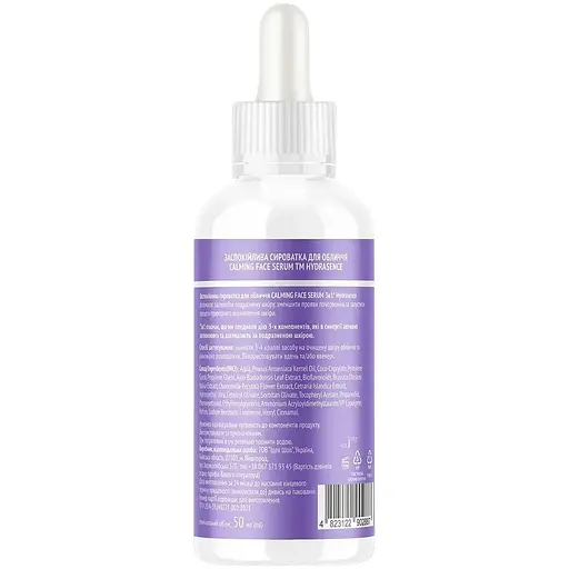 Заспокійлива сироватка для обличчя Hydrasence Calming Face Serum 50 мл - фото 2