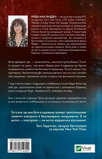 Буря - фото 2