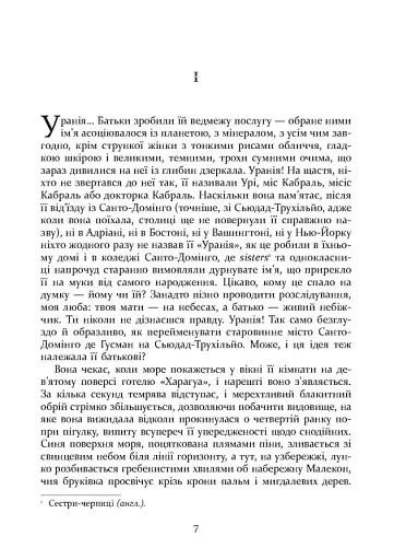 Свято цапа - фото 7