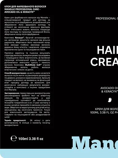 Крем для фарбованого волосся Manelle Рrofessional care Avocado Oil & Keracyn 100 мл (MN_CRM_AOK_100) - фото 2