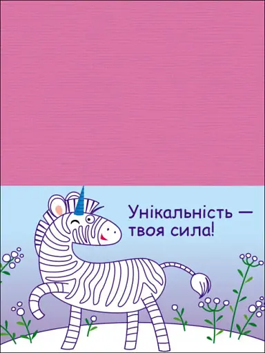 Розвивальні зошити: Пазли-розрізалки. Єдиноріжки - фото 3