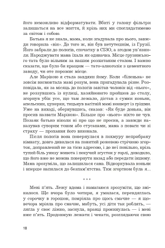 Анфілада - фото 13