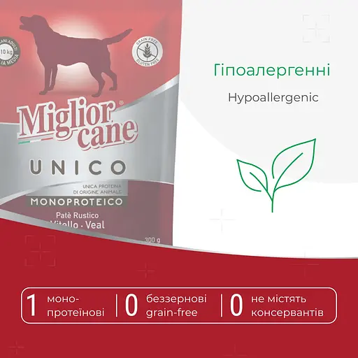 Вологий корм для собак Morando Migliorcane Unico паштет з телятини 300 г - фото 2