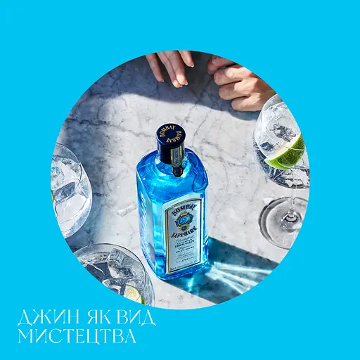 Уценка. Джин Bombay Sapphire London Dry Gin, 47%, 1 л - фото 7
