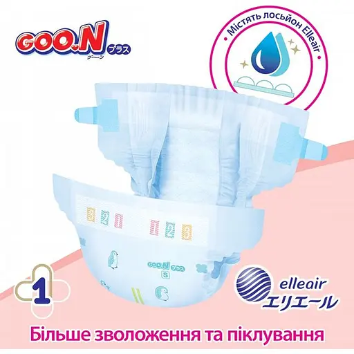 Упаковка подгузников Goo.N Plus NB (0-5 кг) 152 шт. (76 шт. х 2 шт.) - фото 6