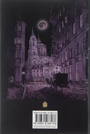 Арсен Люпен проти Герлока Шолмса - Моріс Леблан - фото 2