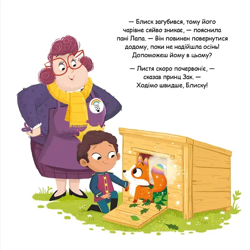 Блисколиско - фото 7