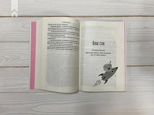 Вічно молоді. 10 правил довголіття, бадьорості та ясного розуму в будь-якому віці - фото 5