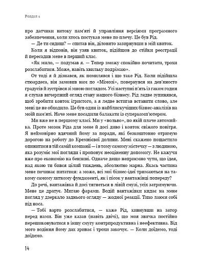 Ця ідея ніколи не спрацює! Неймовірна історія заснування Netflix - фото 11