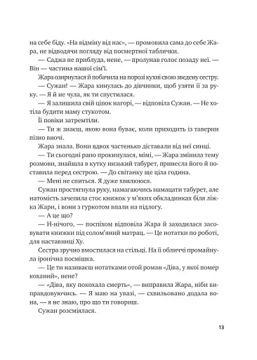 Жара - фото 14