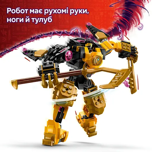Конструктор LEGO Ninjago Боевой робот Арин Спин-джитсу 213 деталей (71839) - фото 17