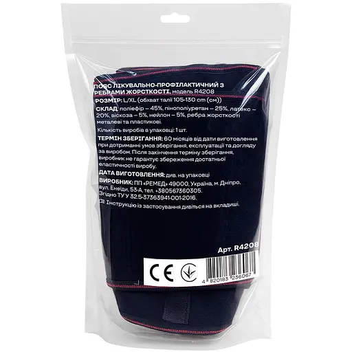 Пояс лечебно-профилактический с ребрами жесткости Gamma R4208 размер L/XL - фото 9