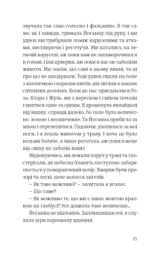 Усе буде добре, завжди - фото 9