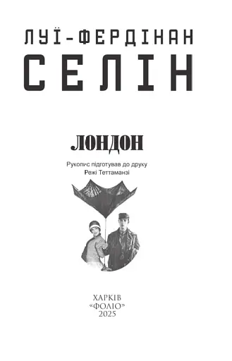 Лондон - фото 2