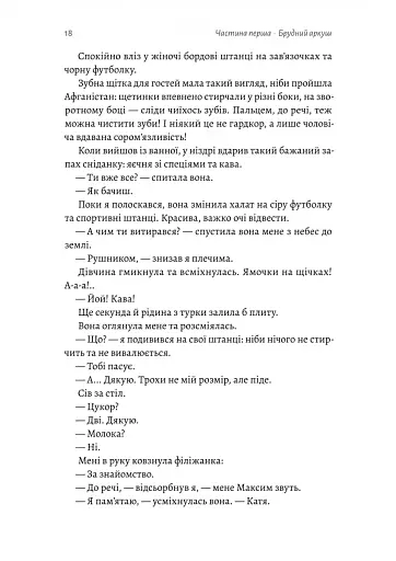 Планктон - фото 13