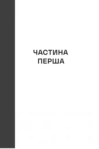 Кімната Джованні - фото 11