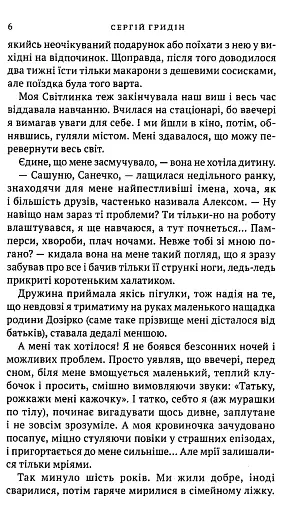 Віраж - фото 4