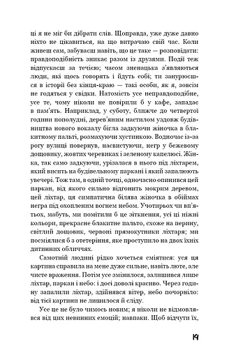 Нудота - фото 13