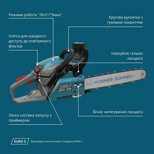 Пила бензинова Konner & Sohnen (KS CS20G-16) - фото 7
