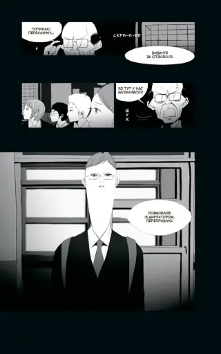 АН НА РА СУ МА НА РА. Том 1 - фото 5