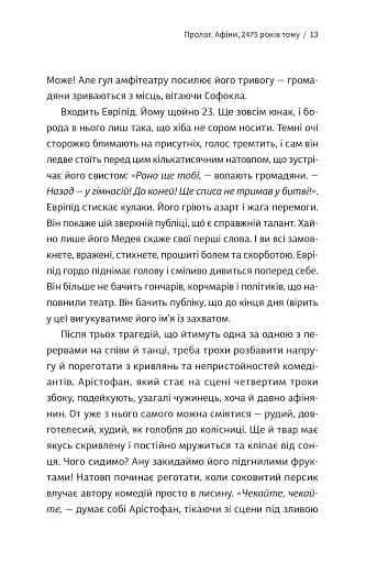 Як читати класиків - фото 9