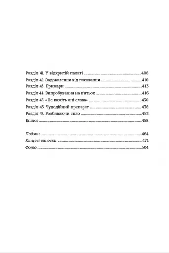 Чорні янголиці. Маловідома історія про медсестер, які допомогли вилікувати туберкульоз - фото 5