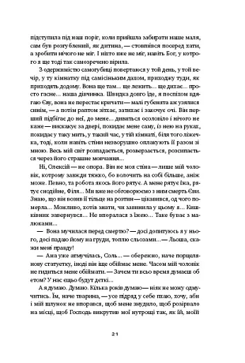 Вік червоних мурах - фото 23