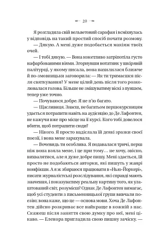 Темна освіта - фото 18