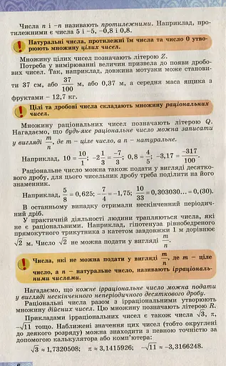 Алгебра і початки аналізу 10 клас. Профільний рівень - фото 3