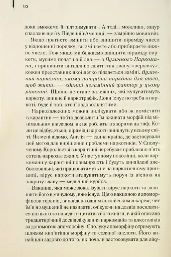 Голий ланч - фото 8