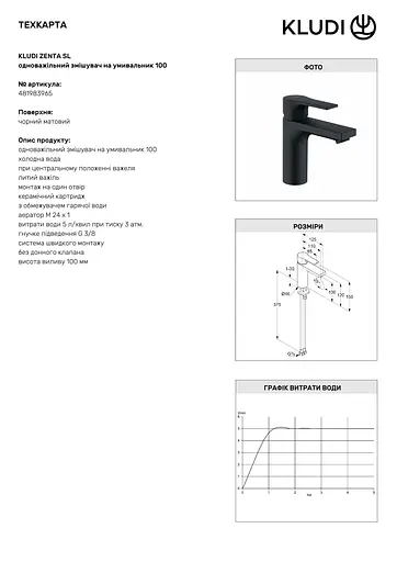 Змішувач для умивальника одноважільний 100 Kludi Zenta чoрный мат 481983965 - фото 2