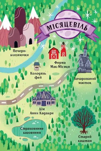 Клуб Повного місяця - фото 7