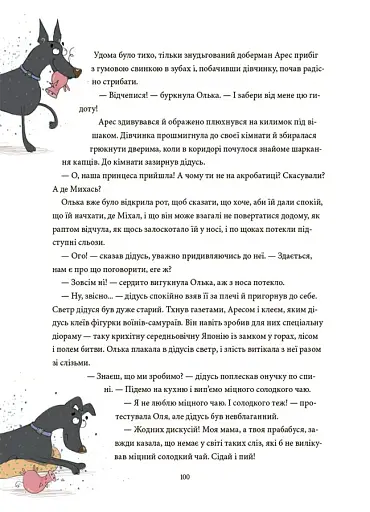 12 важливих історій. Що таке життєві цінності - фото 6