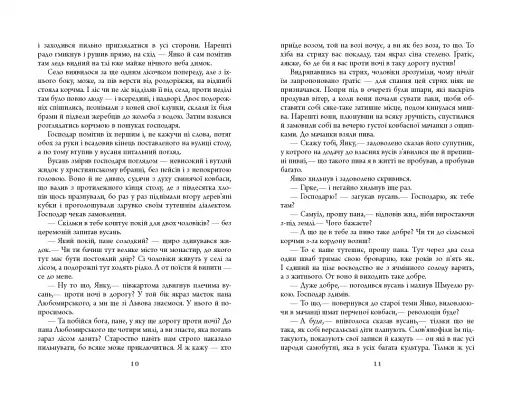 Дискордія - фото 7