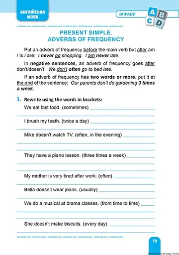 Велика збірка завдань. Математика, українська мова, англійська мова. 4 клас - фото 5