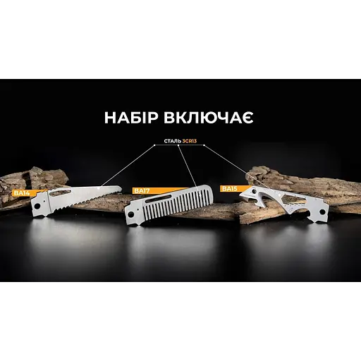 Набор сменных клинков Roxon BA14; BA15; BA17 3in1 для S501U S502U S802 - фото 11