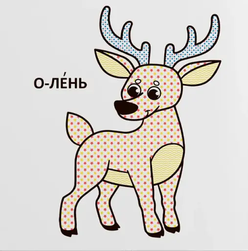 Водяні розмальовки з великими картинками для малят. Лісові тварини - фото 3