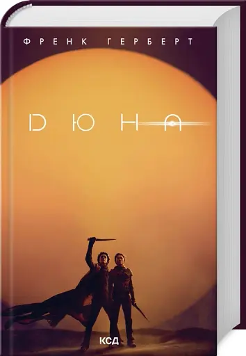 Дюна - фото 2