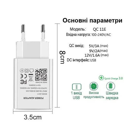 Быстрая USB зарядка Nectronix QC11 QC 3.0 5V = 3A, 9V = 2A, 12V = 1.6A, 5 уровней защиты - фото 4