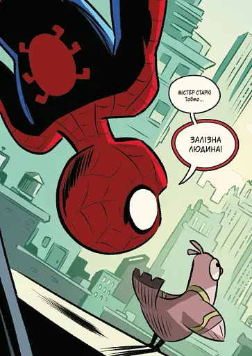 Могутня Marvel-команда. Книга 1. Людина-павук і звіряча ватага - фото 10